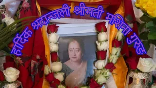 Late Mrs Masina Gurung better half of Major Lal Bahadur Gurung's Funeral Program