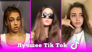 У МОЕЙ ДЕВУШКИ ДЕНЬ РОЖДЕНИЯ! | ЛУЧШЕЕ TIK TOK (Перезалив)