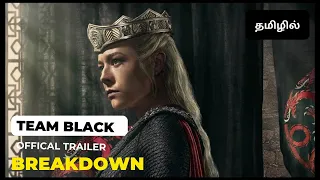 House of the Dragon Season 2 - 🖤 Black Trailer Breakdown ( தமிழ் )