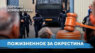 Дела на силовиков / Арест без срока давности / Новые преступления режима