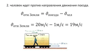 9 класс урок №1  Механическое движение  Практическая работа №1  Относительность движения