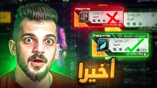 اخيرا شركة جارينا استجابت ودخلت الشراكة !!