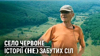 Тут живе лише один чоловік.  | Село Червоне