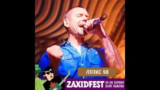Ляпис 98 - Яблони (Live in Zaxidfest, Ukraine 2018)