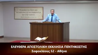 Το κατά Ιωάννην Ευαγγέλιον κεφ. ις' (16) 01-16 // Δημήτρης Κορδορούμπας