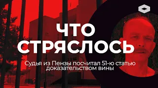 ЧТО СТРЯСЛОСЬ | Активиста осудили за «фейки» про армию из-за анекдота