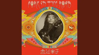 み空 (1970 demo 〜 1984 overdub)