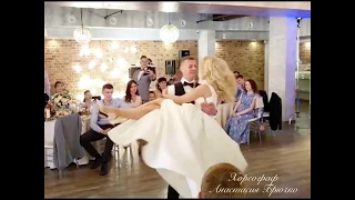 Свадебный танец Елены и Артема