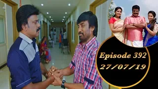 Kalyana Veedu | Tamil Serial | Episode 392 | 27/07/19 |Sun Tv |Thiru Tv