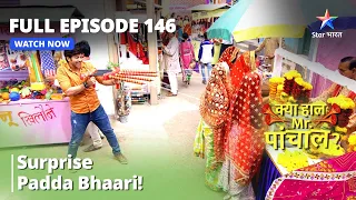 FULL EPISODE 146 | क्या हाल मिस्टर पांचाल? | Surprise Padda Bhaari! | Kya Haal, Mr. Paanchal?