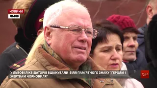 У Львові відзначили річницю зведення саркофага на ЧАЕС