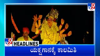 TV9 Kannada Headlines At 11AM (24-08-2022)