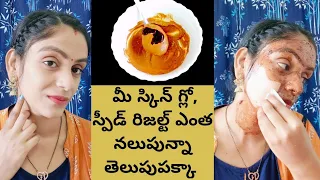 1 Day Challenge 👍 - Skin Brightening 💕 AT Home || Remedy For Fair and Glowing Skin in Telugu 😍