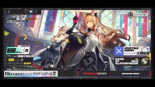 【明日方舟/アークナイツ】マリア・二アールBGM【Arknights】