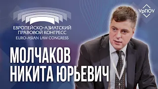 Молчаков Никита Юрьевич | Интервью с ЕАПК 2023