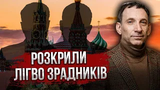 ПОРТНИКОВ: агенты Кремля АТАКОВАЛИ УКРАИНУ. Засели под маскировкой в городах. Одного нашли и УБИЛИ