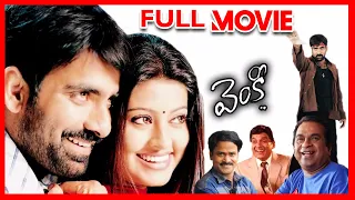 Venky Telugu Full Length Movie | Ravi Teja, Sneha, Ashutosh Rana | Telugu Movies  @manacinemalu
