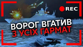 На відео попав МОРСЬКИЙ БІЙ: Україна атакує кораблі росіян - наші перемогли. У Росії серйозні втрати