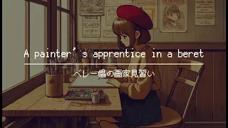 【BGM for work】 - Lo-Fi & Chill Music for an hour every day / A painter's apprentice in a beret