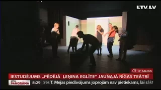 Iestudējums „Pēdējā  Ļeņina eglīte” Jaunajā Rīgas teātrī