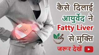 Reverse Fatty Liver | Liver Fail | Liver Repair | High Cholesterol | HIIMS | Acharya Manish