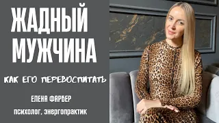 ЖАДНЫЙ мужчина | Признаки МУЖСКОЙ жадности | ВИДЫ жадности | ПСИХОЛОГИЯ отношений