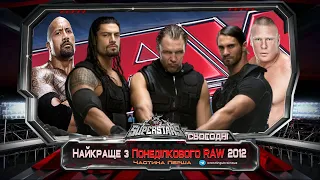 WWE QTV WWE Superstars  Best Of RAW 2012 Повний Випуск Реслінг українською