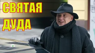 😂🤣№ 80 гнездилов смешные моменты, приколы сериал пес 5 (6)