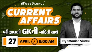 27 April 2024 Current Affairs in Gujarati by WebSankul | GK in Gujarati | Current Affairs 2024