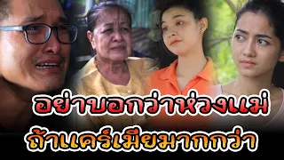 ละครช่องสี่ ตอน หลงเมียไม่แคร์ใคร