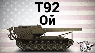 T92 - Ой