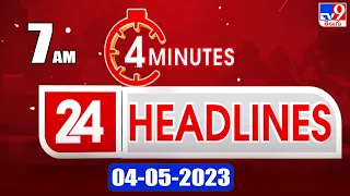 4 Minutes 24 Headlines | 7 AM | 04-05-2023 - TV9