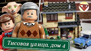 Конструктор LEGO Гарри Поттер 75968 Тисовая улица, дом 4 Обзор