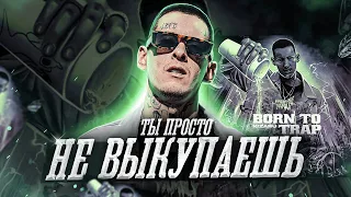 KIZARU: ШЕСТИЭТАЖНЫЕ РИФМЫ И СУПЕР-ПАНЧЛАЙНЫ ОТ КИЗЯКИ | BORN TO TRAP