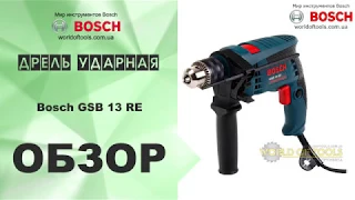 Дрель ударная Bosch GSB 13 RE с кулачковым  патроном