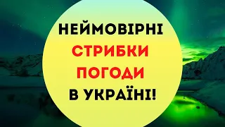 Після різкого похолодання Україну накриє аномальне тепло - народний синоптик