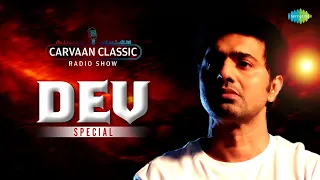 Carvaan Classic Radio Show Dev Special | Oboseshe | Hoyechhe Boli Ki Shon | Arijit Singh | বাংলা গান