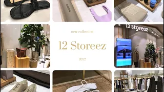 12 STOREEZ ОБУВЬ НОВАЯ КОЛЛЕКЦИЯ ВЕСНА-ЛЕТО 2022  #ШОПИНГ ВЛОГ #РОССИЙСКИЕБРЕНДЫ #12storeez