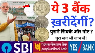 Sell Old Coins & Notes to direct buyer in Banks ll Coin Exhibition 2020 tractor note buyer