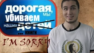 Дорогая, мы убиваем...