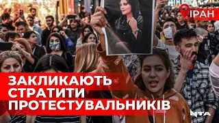 В Ірані парламентарі хочуть стратити всіх учасників протестів