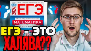 64 балла за 20 минут!! В ЕГЭ По Математике НЕТ Сложных Заданий!?