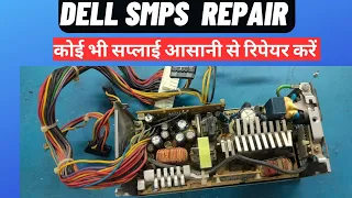 How to Repair Dell Desktop Power Supply | DELL 0HY6D2 Supply Repair