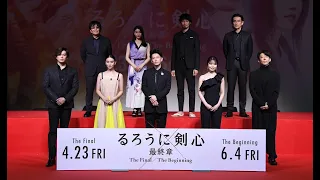 【アーカイブ配信】世界の“るろ剣”ファン集結！映画『るろうに剣心 最終章 The Final／The Beginning』GLOBAL FAN SESSIONイベント