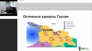 Откройте для себя Грузию