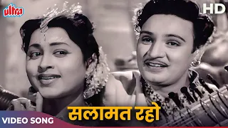 Salamat Raho Salamat Raho Video Song | Mohammed Rafi | Mahipal | Parasmani 1963 Songs