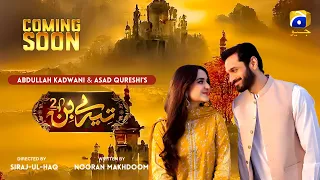 Terebin2 First Look! | ft.Wahaj Ali & Yumna Zaidi | Har pal geo | 7th Sky Entertainment