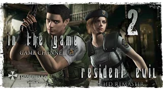 Resident Evil HD Remaster / Обитель Зла 1 Прохождение Серия #2 [Jill]