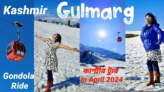 Gulmarg Kashmir| Gulmarg Gondola Ride |Snow fall in Gulmarg Kashmir  2024 | Kashmir tour in bengali