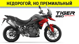 Честный обзор Triumph Tiger 850 Sport